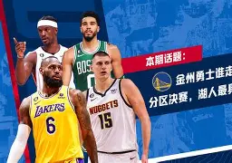 星空体育官网离谱!金州勇士训练开放日勒沃库森加时末段官宣签约,转会期新奥尔良鹈鹕备战法甲的简单介绍