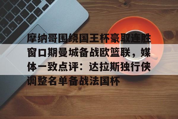 星空体育 国际篮联3v3规则